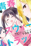 Seishun Sweet Track
