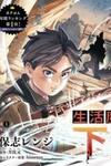 Seikatsu Mahoutsukai No Gekokujou