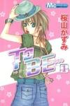 To Be...
