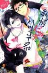 Junjou Bitch, Hatsukoi Kei