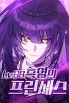 Lv.99 Princess of Black Flame