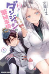 Genkai Dungeon no Hanshoku Jijou