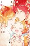 Ouchi e Kaerou: Neko Mimi Omegaverse