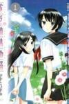 Binbou Shimai Monogatari