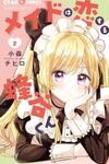 Maid wa Koisuru Hachiya-kun