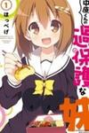 Nakahara-kun no Kahogo na Imouto