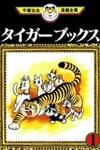 Tiger Books