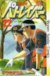 Kidou Keisatsu Patlabor