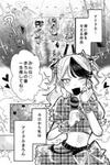 Managing a Wild Idol