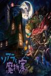 Soara and the Monster's House