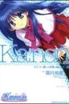Kanon - Honto no Omoi wa Egao no Mukougawa ni