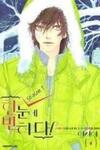 Hannune Banhada! Season 1
