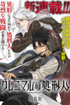Grenimal no Shokeinin