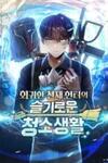 Clever Cleaning Life Of The Returned Genius Hunter