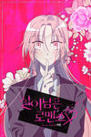 Survive Romance