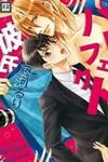 Perfect Kareshi