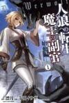 Jinrou e no Tensei, Maou no Fukukan
