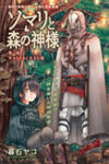Somali to Mori no Kami-sama