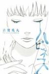 Happiness (FURUYA Usamaru)