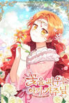 The Little Lady Who Makes Flowers Bloom