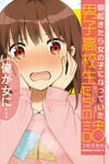 A Story About High School Boys Who Woke Up as Girls One Morning