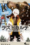 Last Karte - Houjuuigakusha Touma Kenshou no Kioku