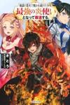 The Boy Who Had Been Continuously Burned by the Fires of Hell. Revived, he becomes the strongest flame user.