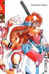 Kamisama no Tsukurikata
