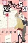 5-Ji Kara 9-Ji Made