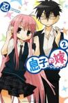 Musuko no Yome
