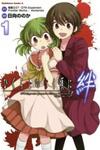 Higurashi no Naku Koro ni Kizuna
