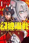 Genrou Sensen