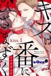 Kiss wa Tsugai ni Hizamazuku