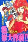 Ghost Sweeper Mikami