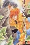 Orangenia na Hibi