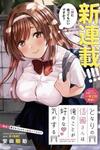 “Nobukuni-san” Does She Like Me?