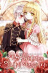 I Became The Wife Of The Monstrous Crown Prince