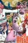 Touhou Suichouka ~ Lotus Eater-tachi no Suisei