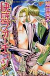 Kaikan Fortune