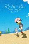 Cat in the Car