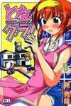 Tona-Gura!