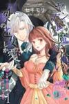 The Yandere Magician Can Only Love The Statue Maiden