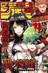 Nue no Onmyouji
