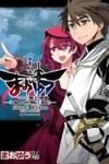 Maoyuu Maou Yuusha - "Kono Watashi no Mono Tonare, Yuusha yo" "Kotowaru!"