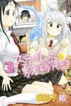Slime-san to Yuusha Kenkyuubu