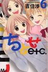 Chitose etc.