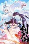 I Am Sword Fairy