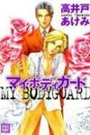 My Bodyguard