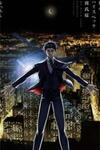Boku No High Spec Kareshi-sama