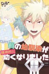 Boku no Hero Academia dj - Boku no Osananajimi ga Seishintekini Osanaku Narimashita